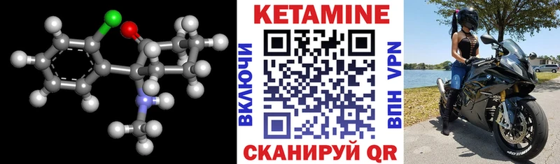 КЕТАМИН ketamine  Канаш 