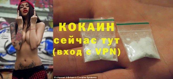 кокаин Волоколамск