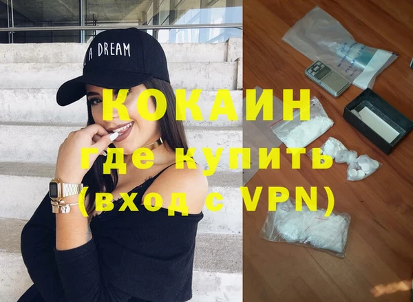 COCAINE Вязьма