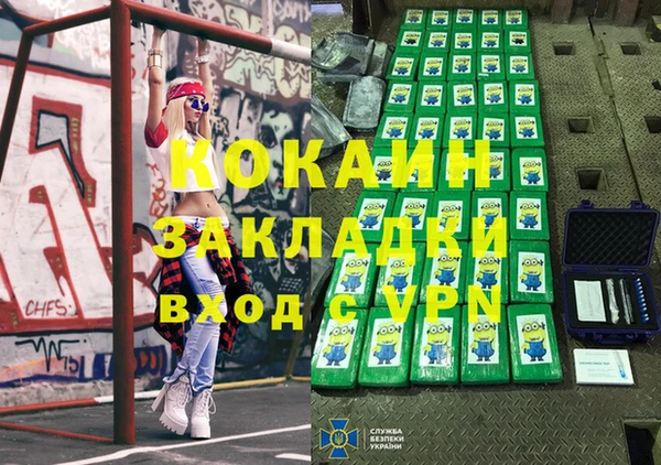 COCAINE Вязьма