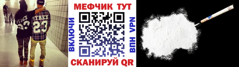 МЕФ мяу мяу  Канаш 